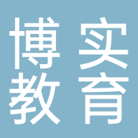 郴州市北湖区博实教育培训学校有限公司