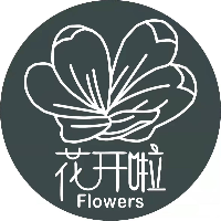 花开啦花艺