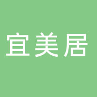 郴州市北湖区宜美居房屋信息服务部