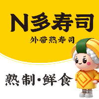 N多寿司店（五岭店）