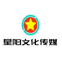 郴州星阳文化传媒有限公司