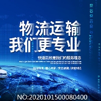 郴州广湘物流有限公司