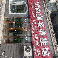 郴州市苏仙区鑫溪雷美容养生馆
