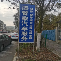 苏仙区漆管家汽车服务中心