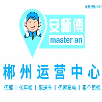 郴州儒翊汽车服务有限公司