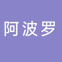 郴州友谊阿波罗商业投资股份有限公司