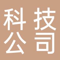 郴州市守护者科技有限公司