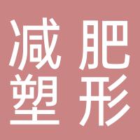 燃放身材管理
