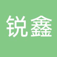 郴州市苏仙区锐鑫御景湾营业厅