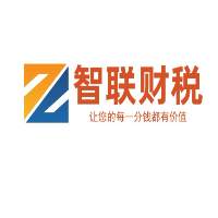 郴州智联会计服务有限公司