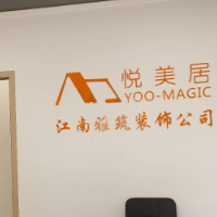 江南雅筑装饰