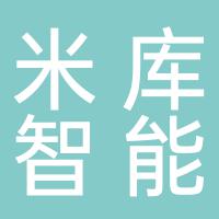 郴州市北湖区米库智能家居定制中心