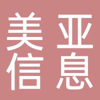 郴州美亚信息科技有限公司