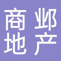 郴州市商邺房地产咨询有限公司