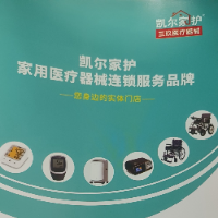 凯尔家护郴州三玖店