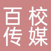 郴州市百校传媒工作室