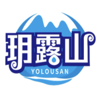 湖南玥露山泉有限公司