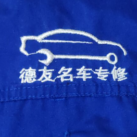 郴州市北湖区德友铭车服务中心